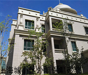 上海城小區實體、外墻保溫