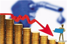 喜迎成品油降價，今晚就降價！！