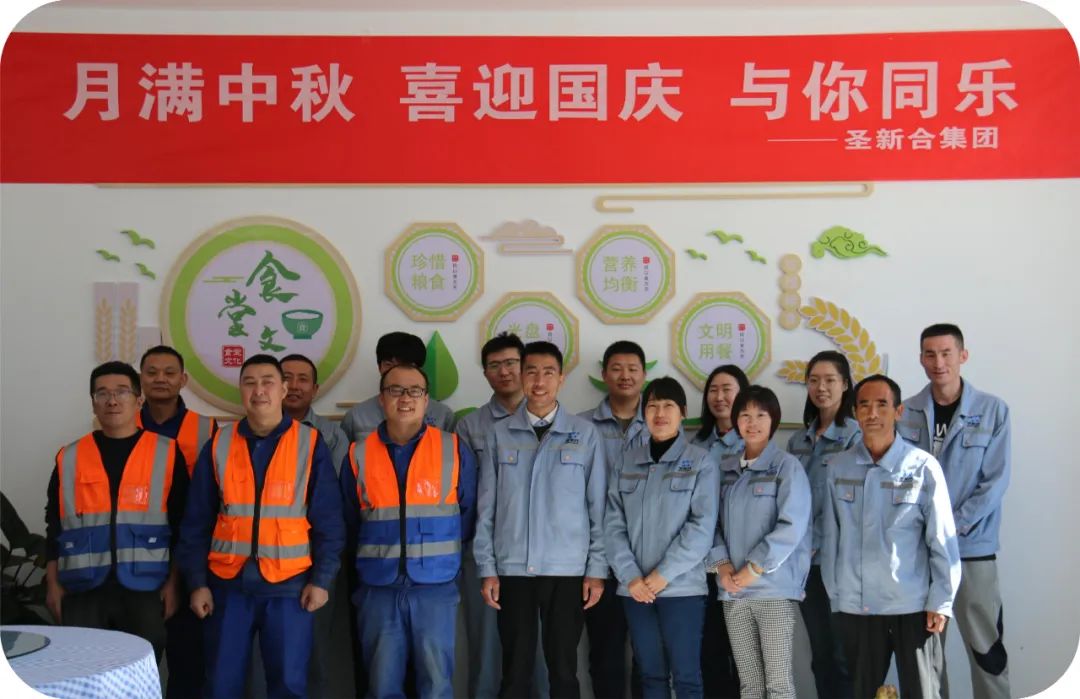 月滿中秋，喜迎國慶｜圣新合集團2023年中秋團建活動