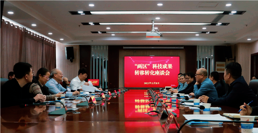 公司受邀參加昌吉州“兩區”科技成果轉移轉化座談會