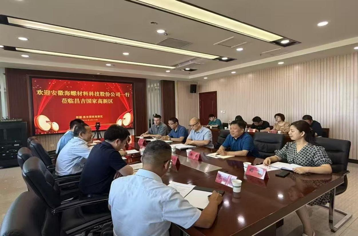 交流互鑒，共促發展 | 安徽海螺材料科技股份公司來訪參觀